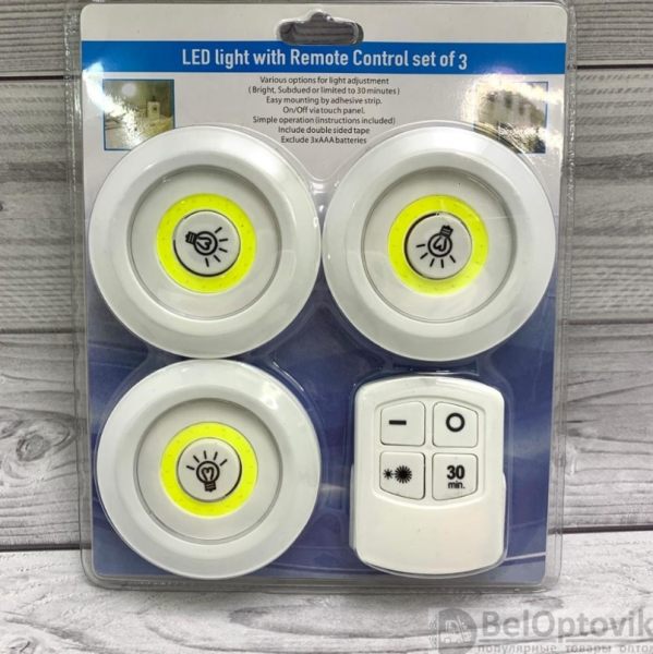 Набор портативных светодиодных светильников LED light with remote control с пультом ДУ (3 шт.)